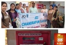 जेसीआई चंद्रपूर गरिमा तर्फे ‘प्रयास दिवस’ निमित्त एफईएस कॉलेजला सॅनिटरी व्हेंडिंग मशीन भेट